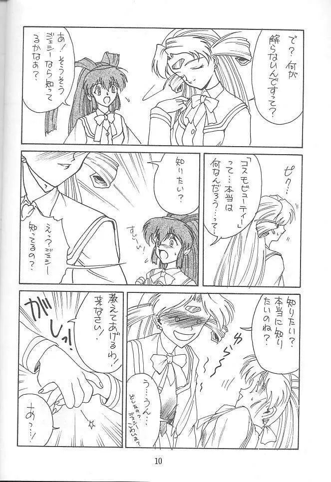 KITSCH 04st Issue - page6