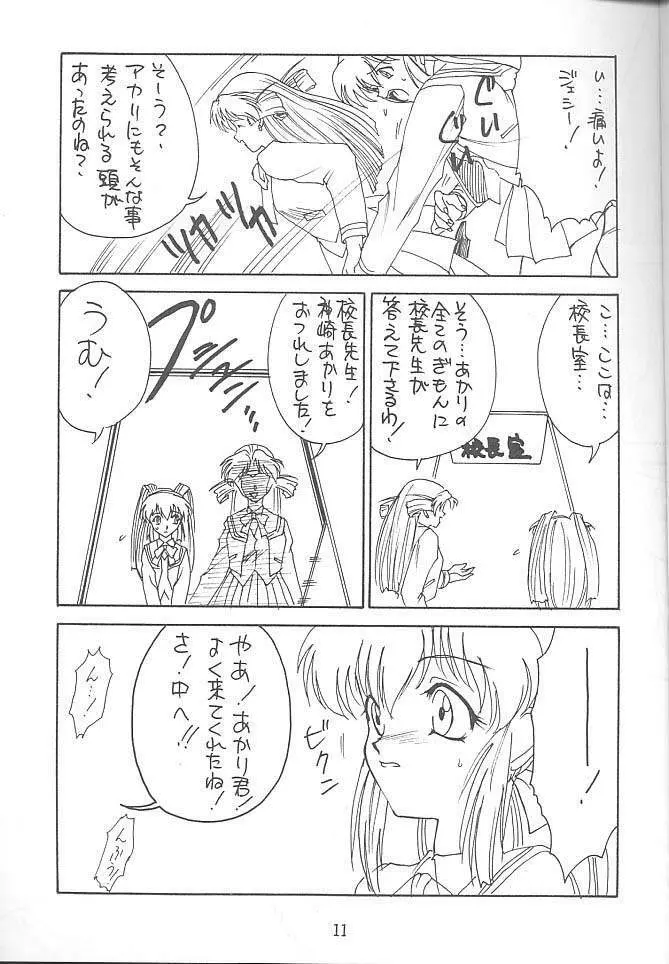 KITSCH 04st Issue - page7