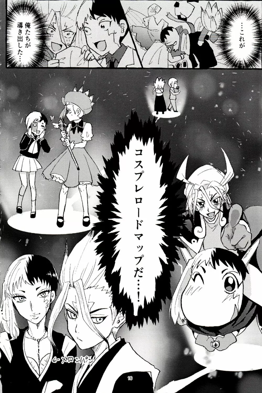 ×××しないと出られない部屋 - page16