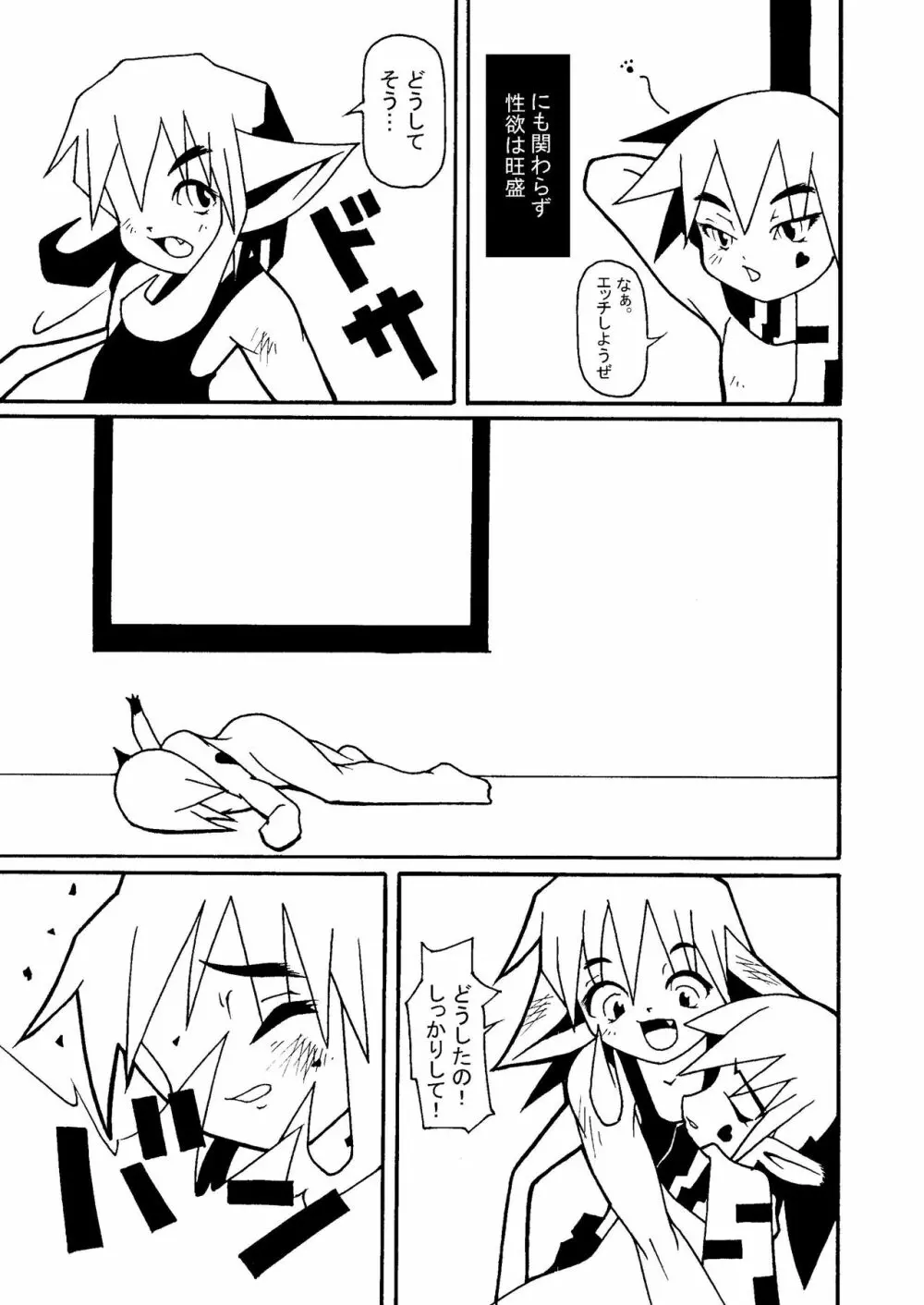 MachineryAGE#06 - page10