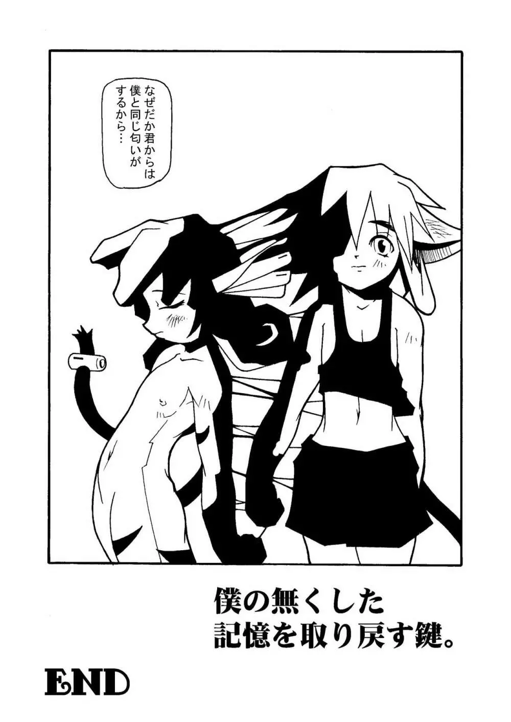 MachineryAGE#06 - page17