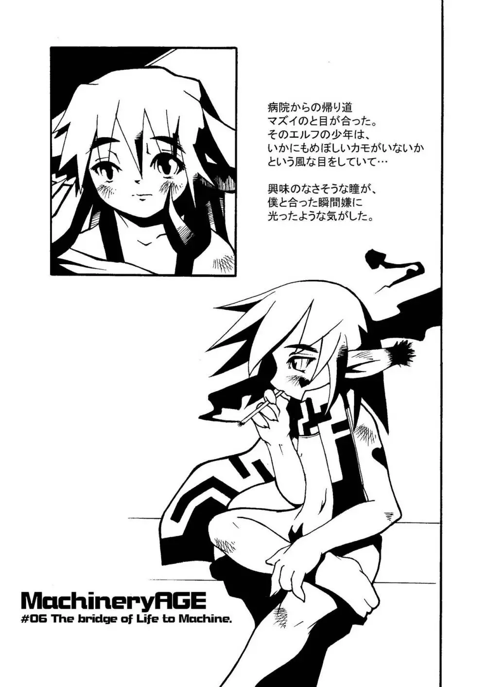MachineryAGE#06 - page2