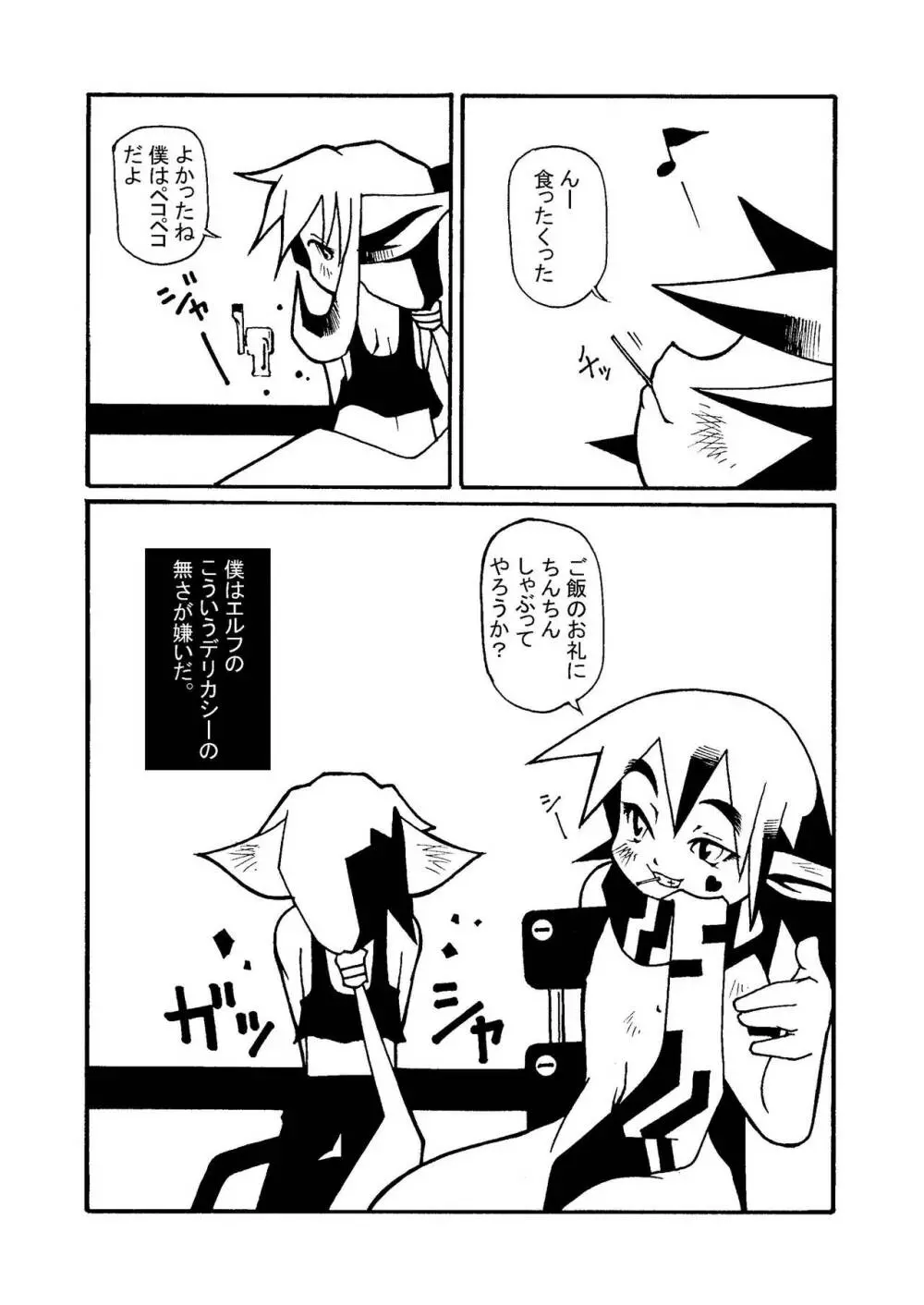 MachineryAGE#06 - page5