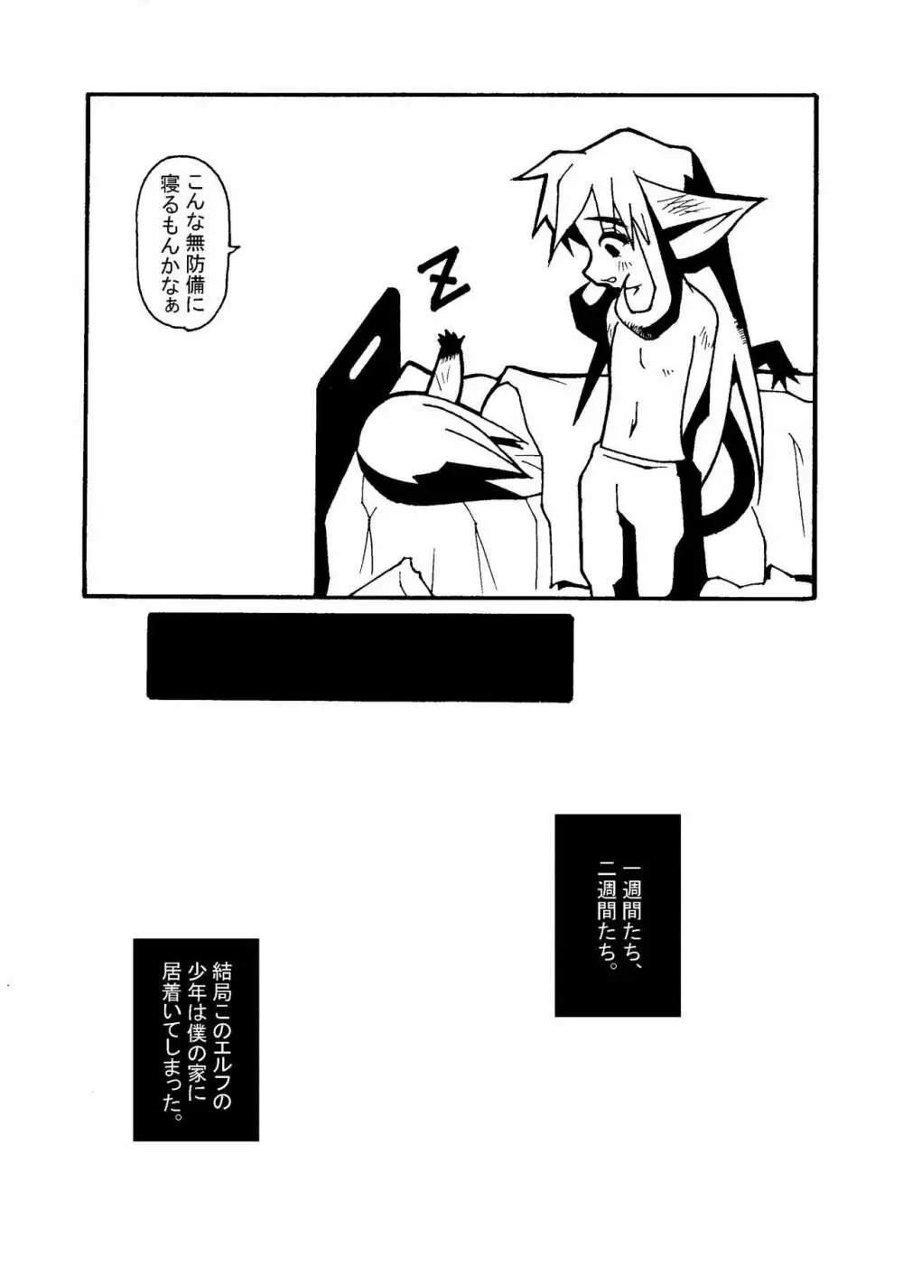 MachineryAGE#06 - page8