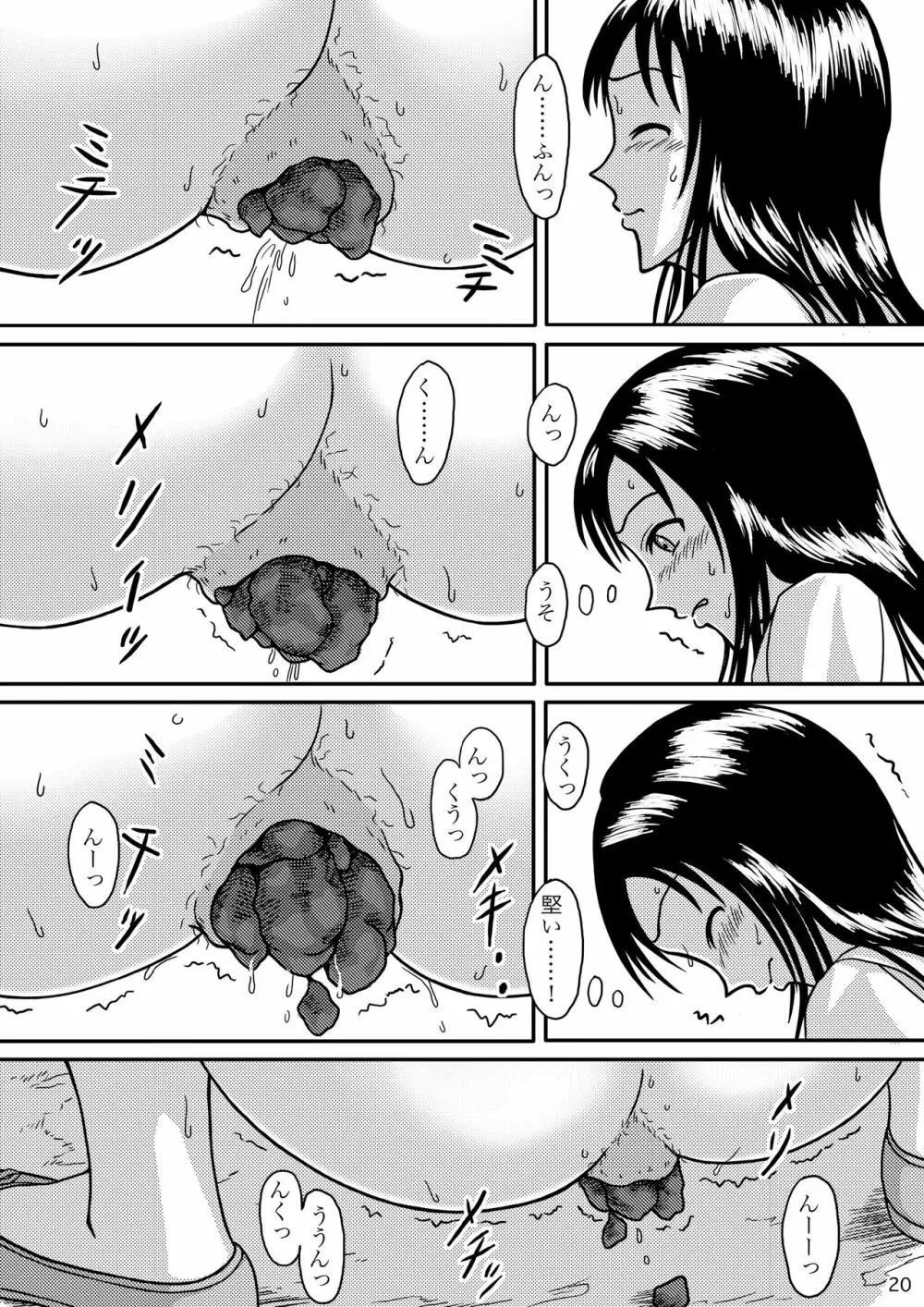 ちゃんとトイレでしましょう - page19