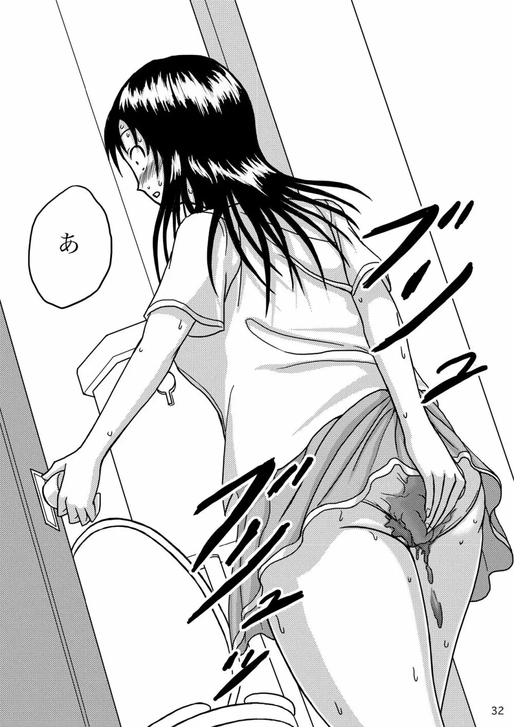 ちゃんとトイレでしましょう - page31