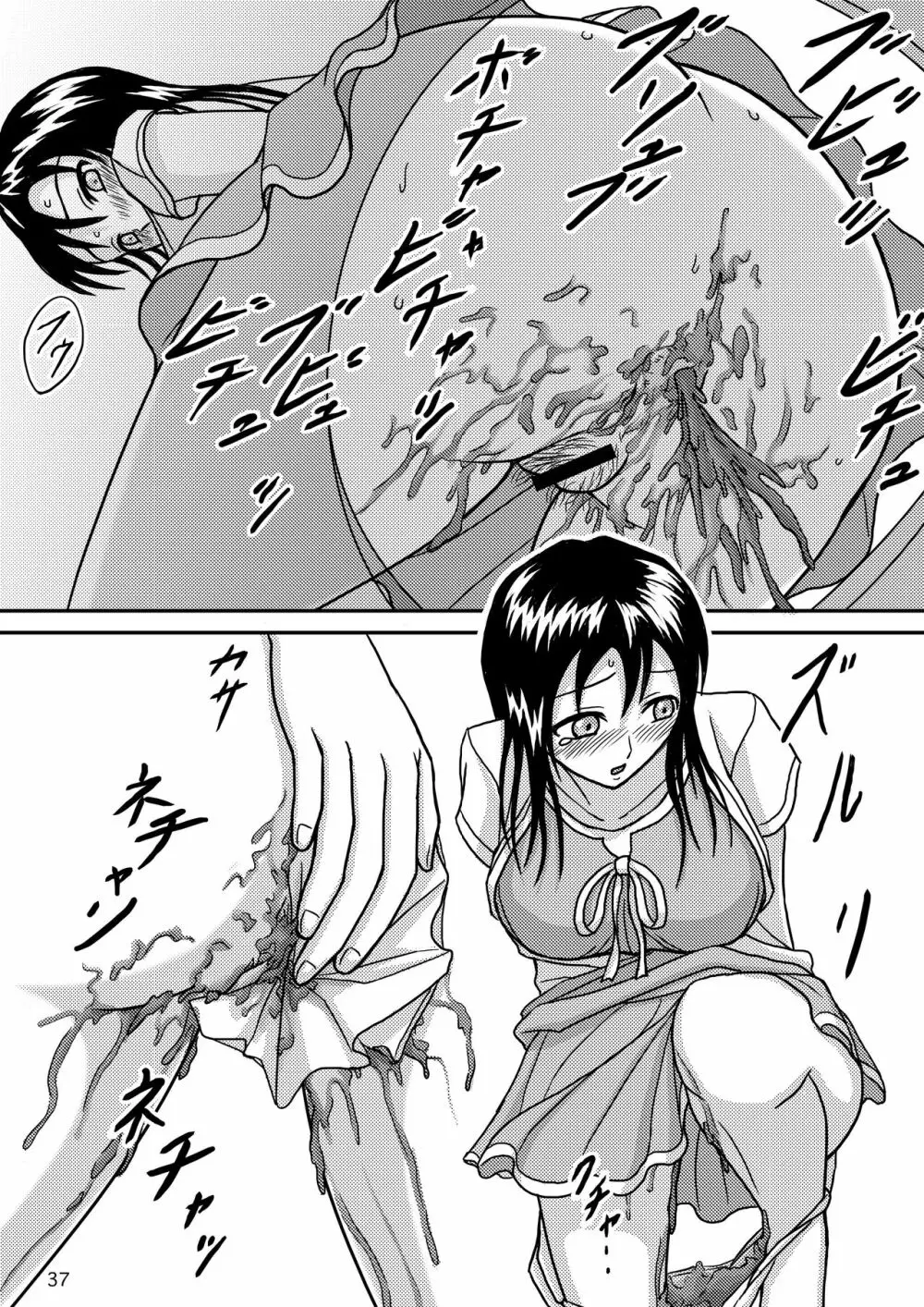ちゃんとトイレでしましょう - page36