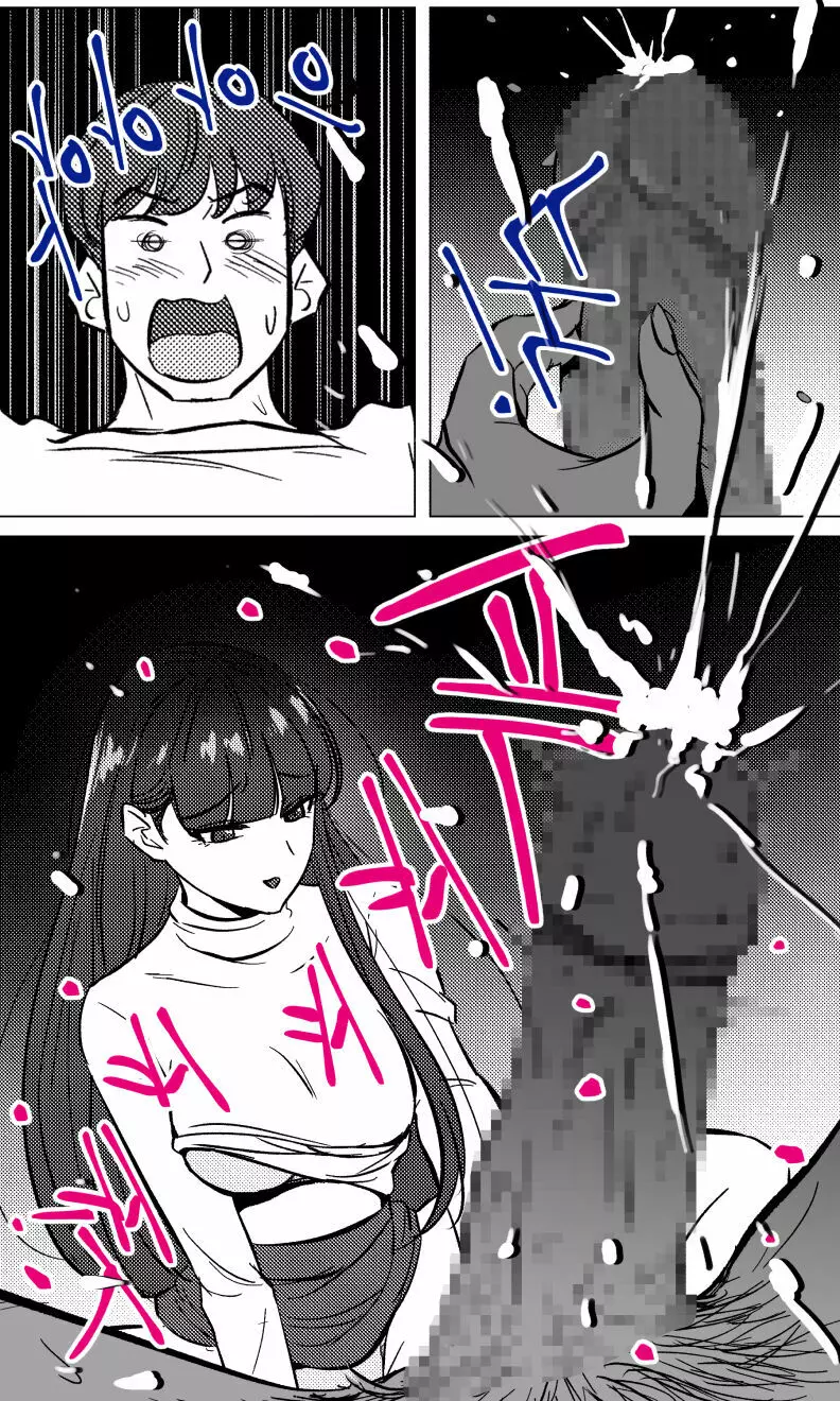先生と教え子 chapter 3 - page12