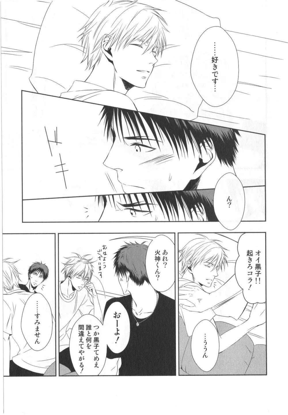 同人誌ベストセレクション - page10