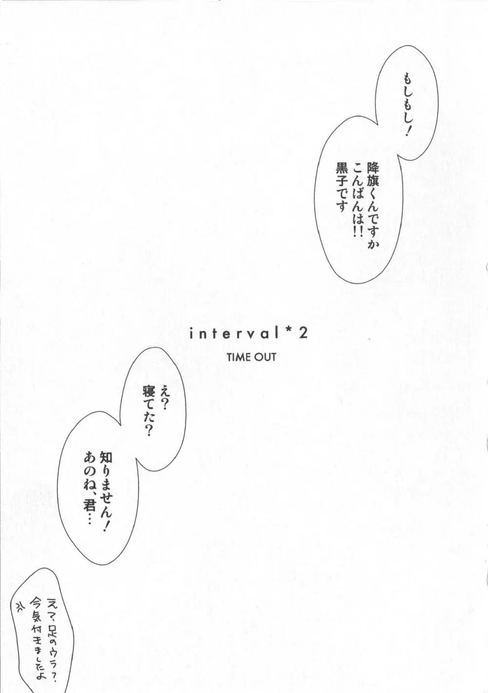 同人誌ベストセレクション - page100