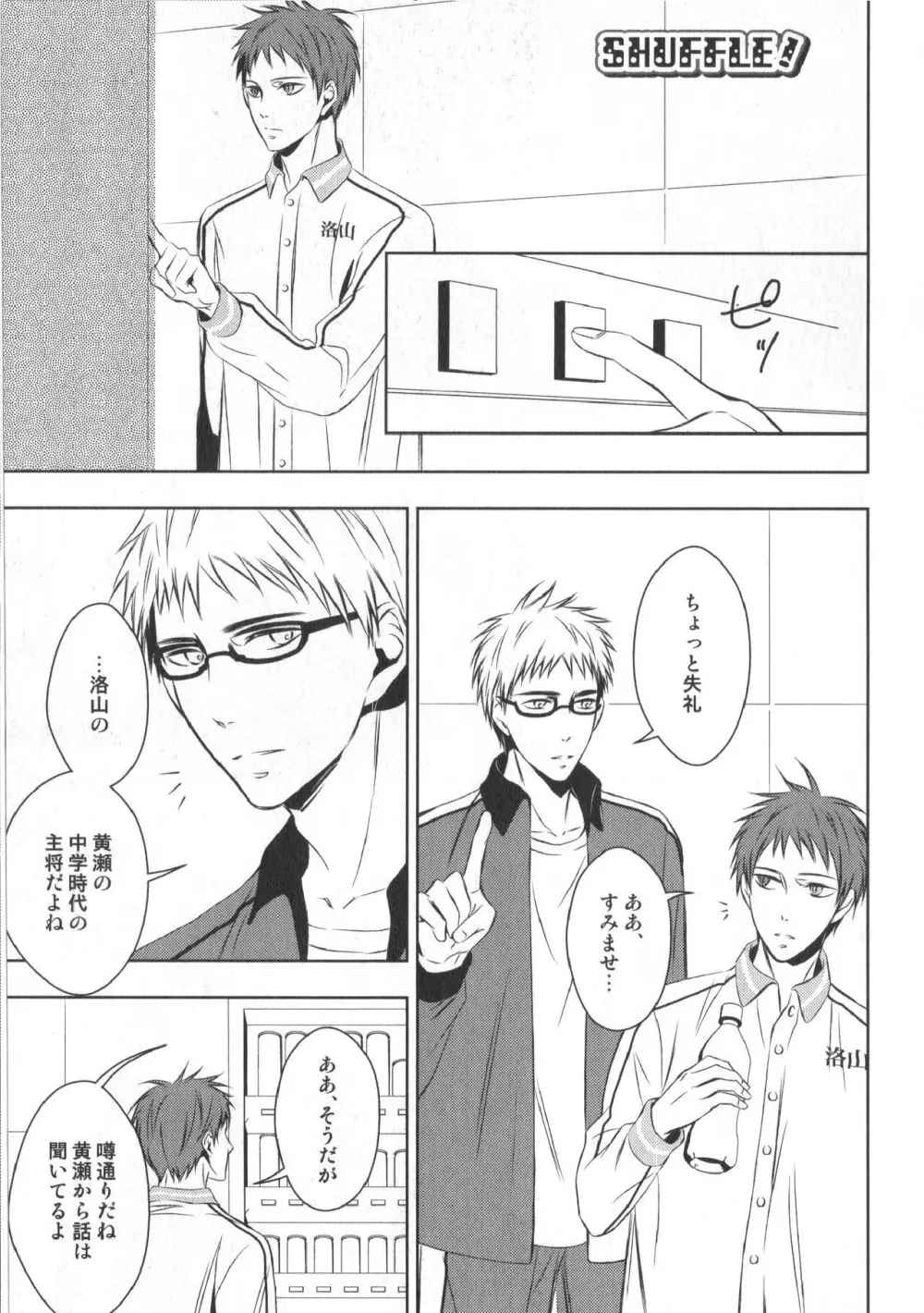 同人誌ベストセレクション - page102