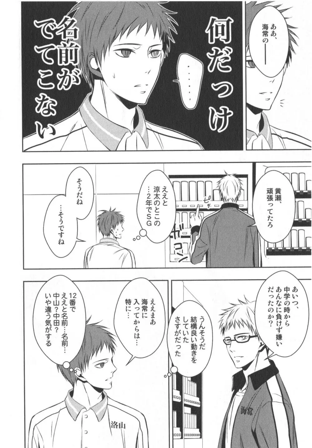 同人誌ベストセレクション - page103