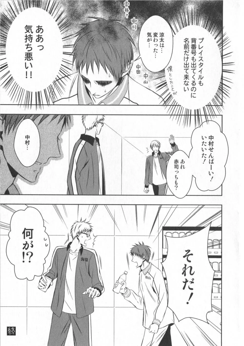 同人誌ベストセレクション - page104