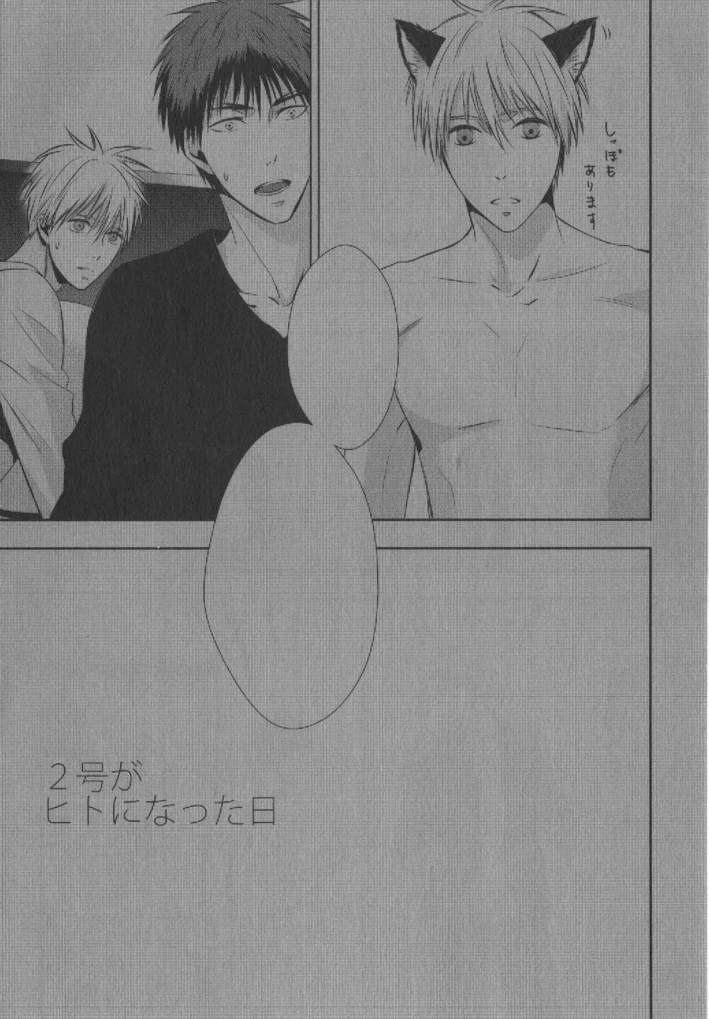 同人誌ベストセレクション - page105