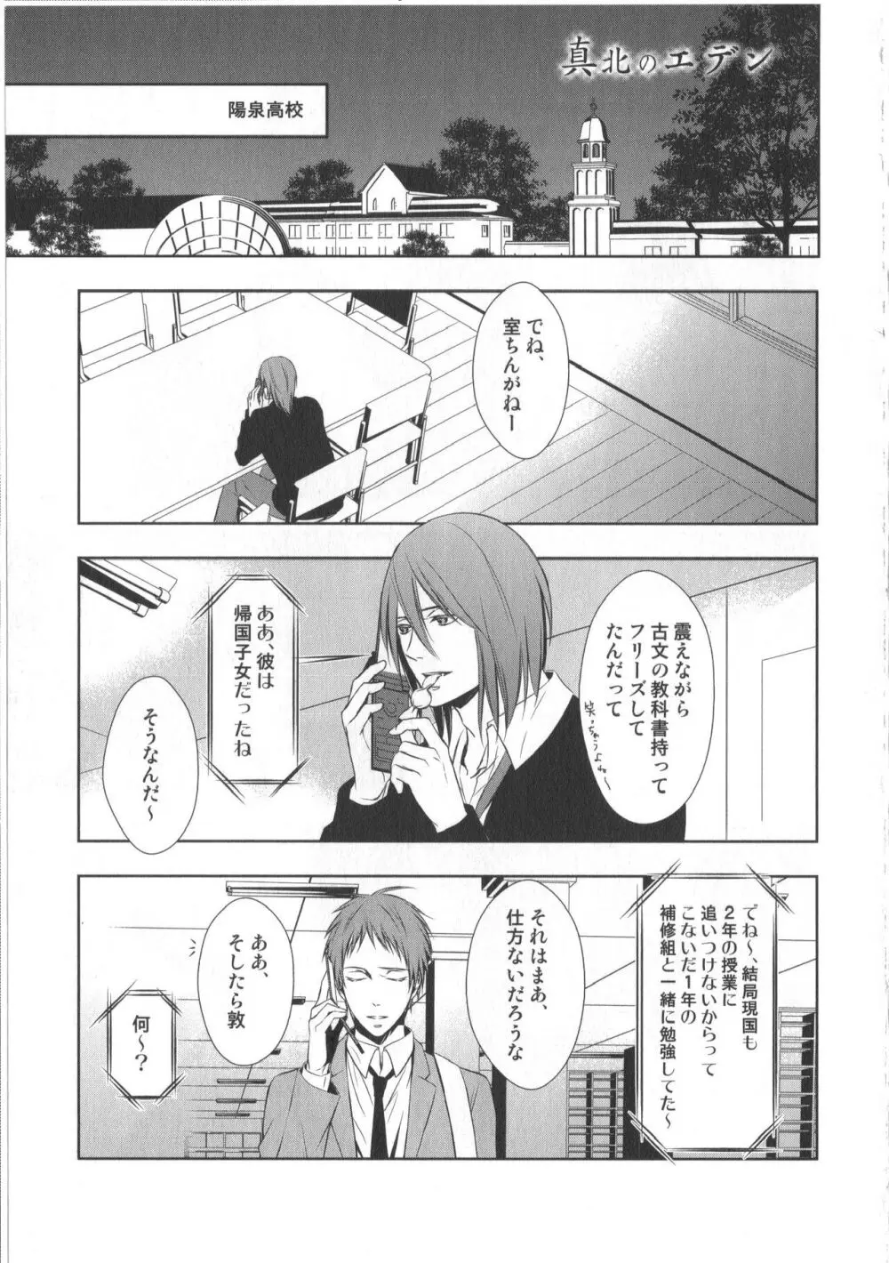 同人誌ベストセレクション - page106