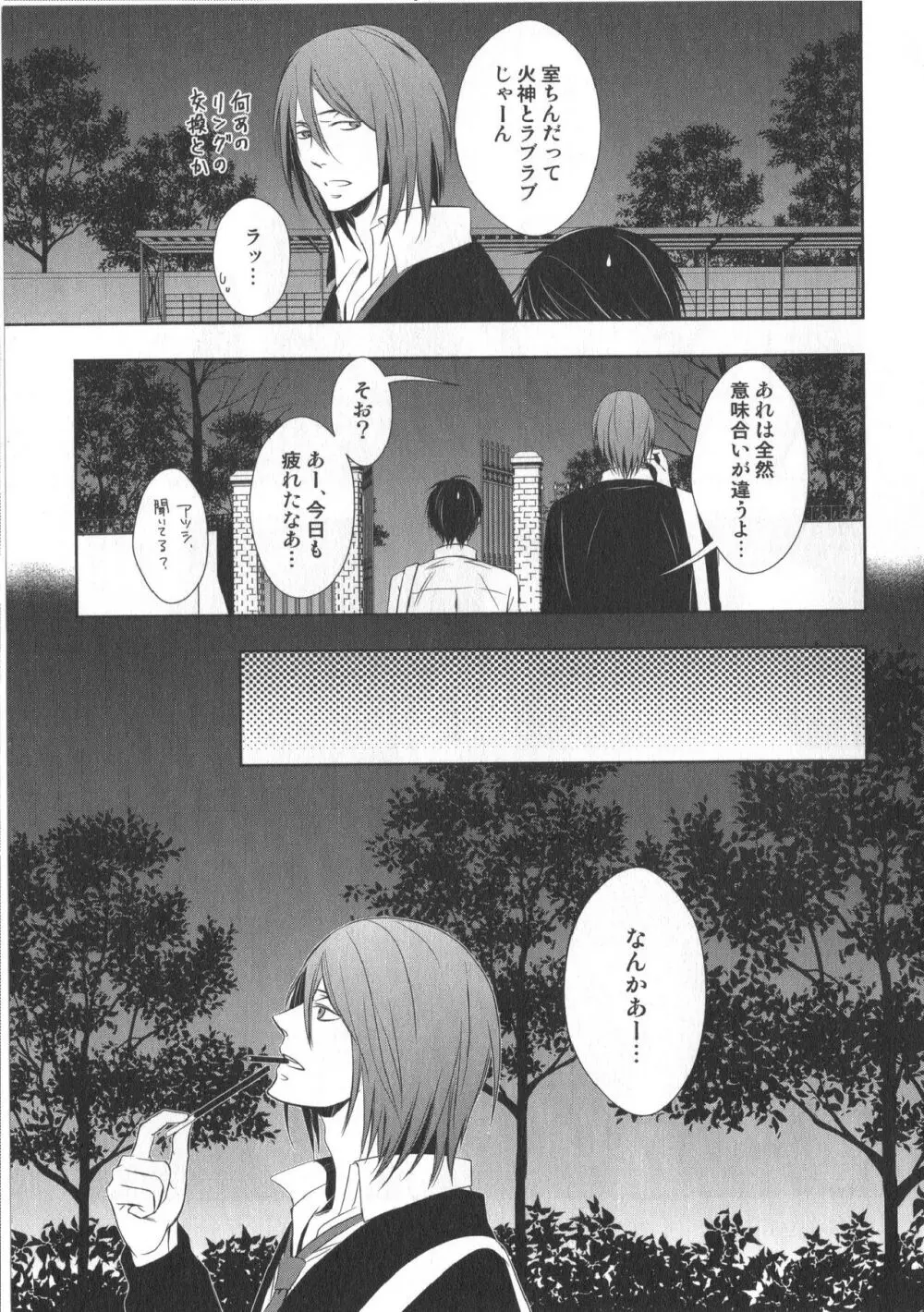 同人誌ベストセレクション - page108