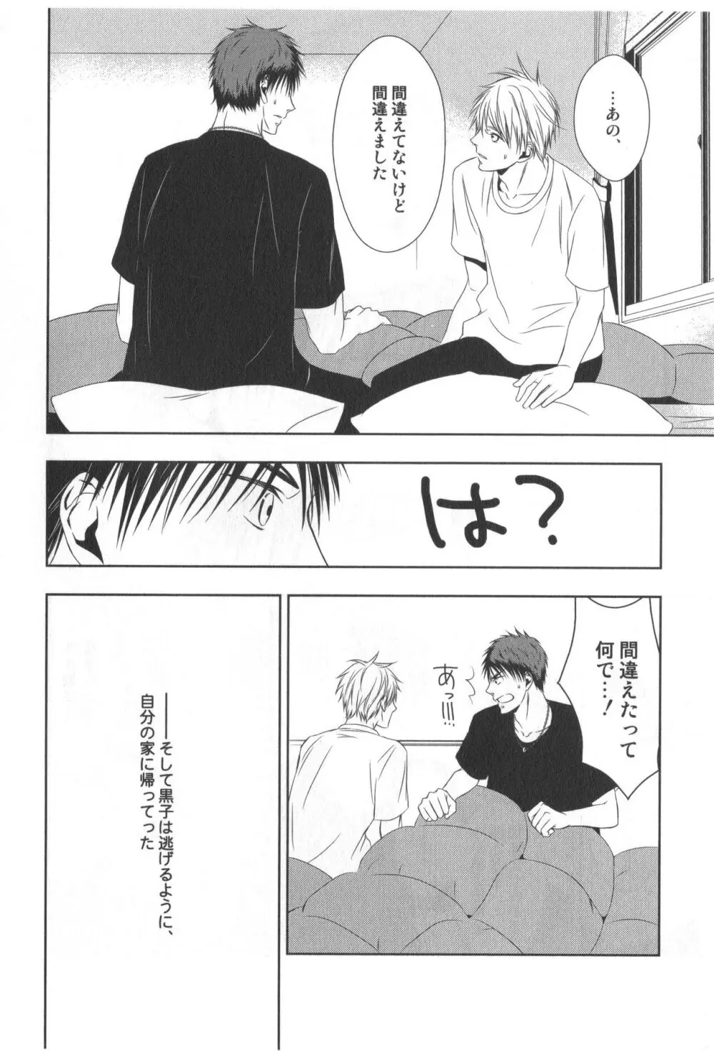 同人誌ベストセレクション - page11