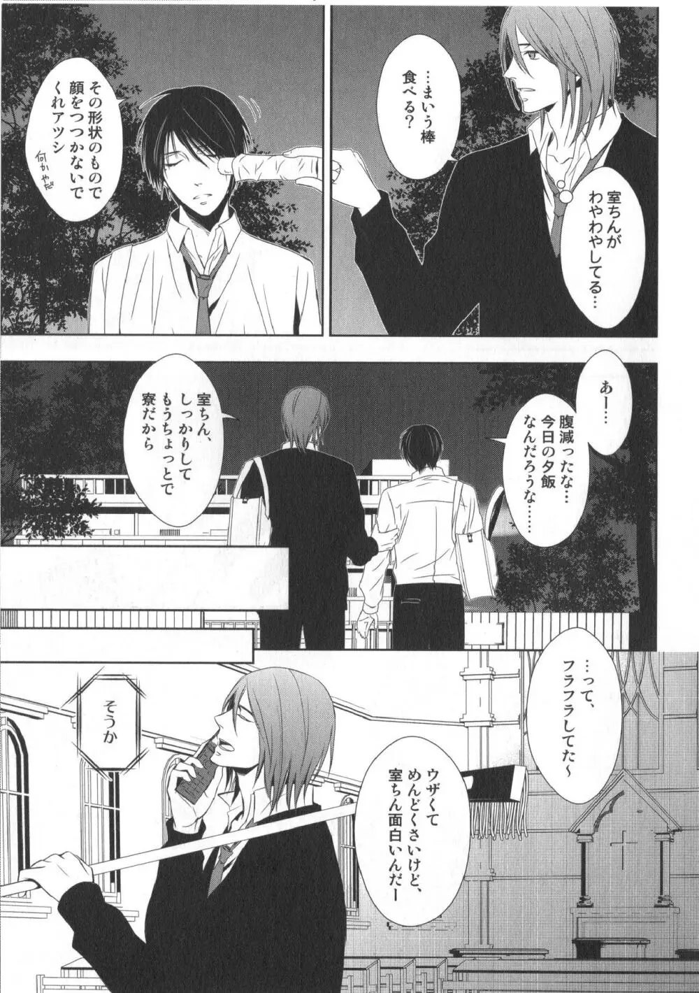 同人誌ベストセレクション - page110
