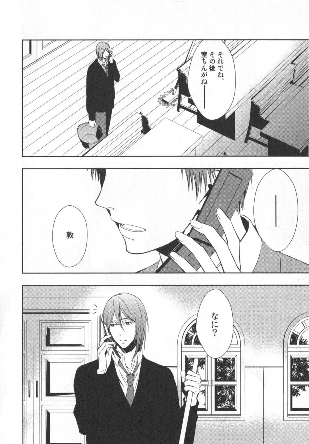 同人誌ベストセレクション - page111
