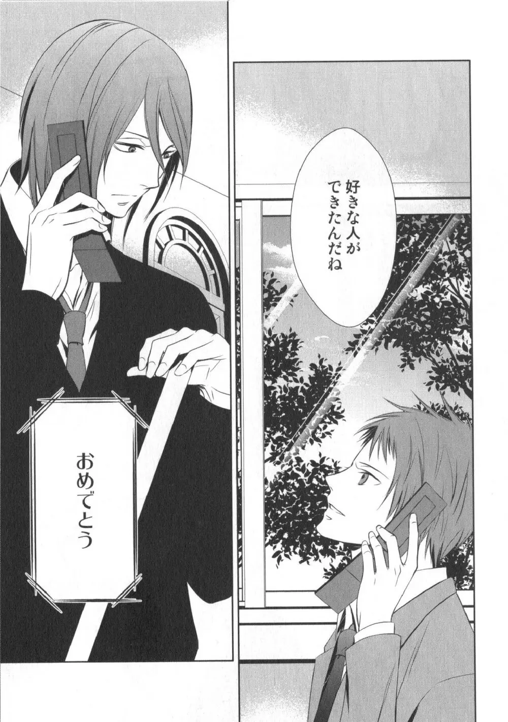 同人誌ベストセレクション - page112