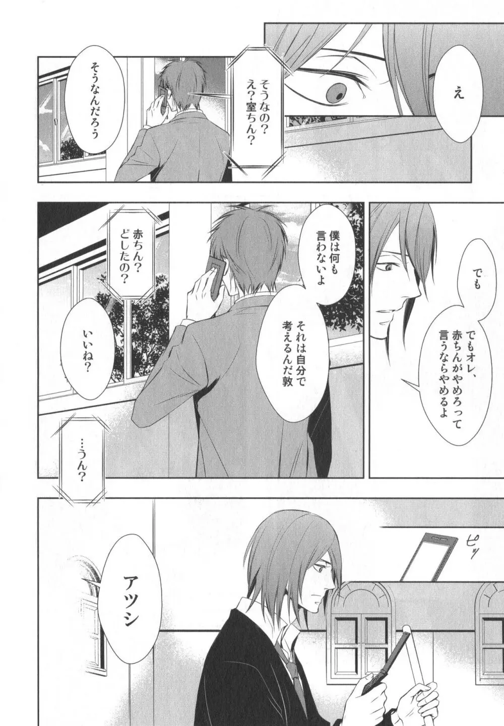 同人誌ベストセレクション - page113