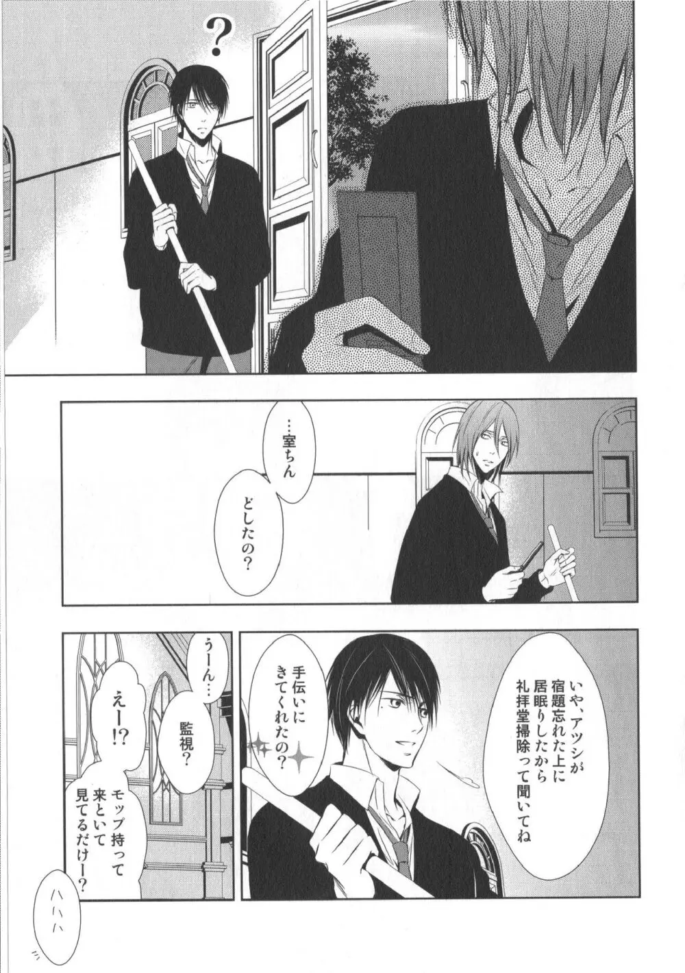 同人誌ベストセレクション - page114