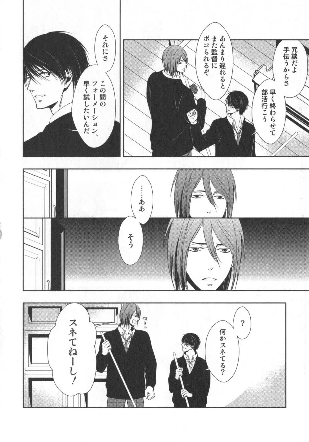 同人誌ベストセレクション - page115