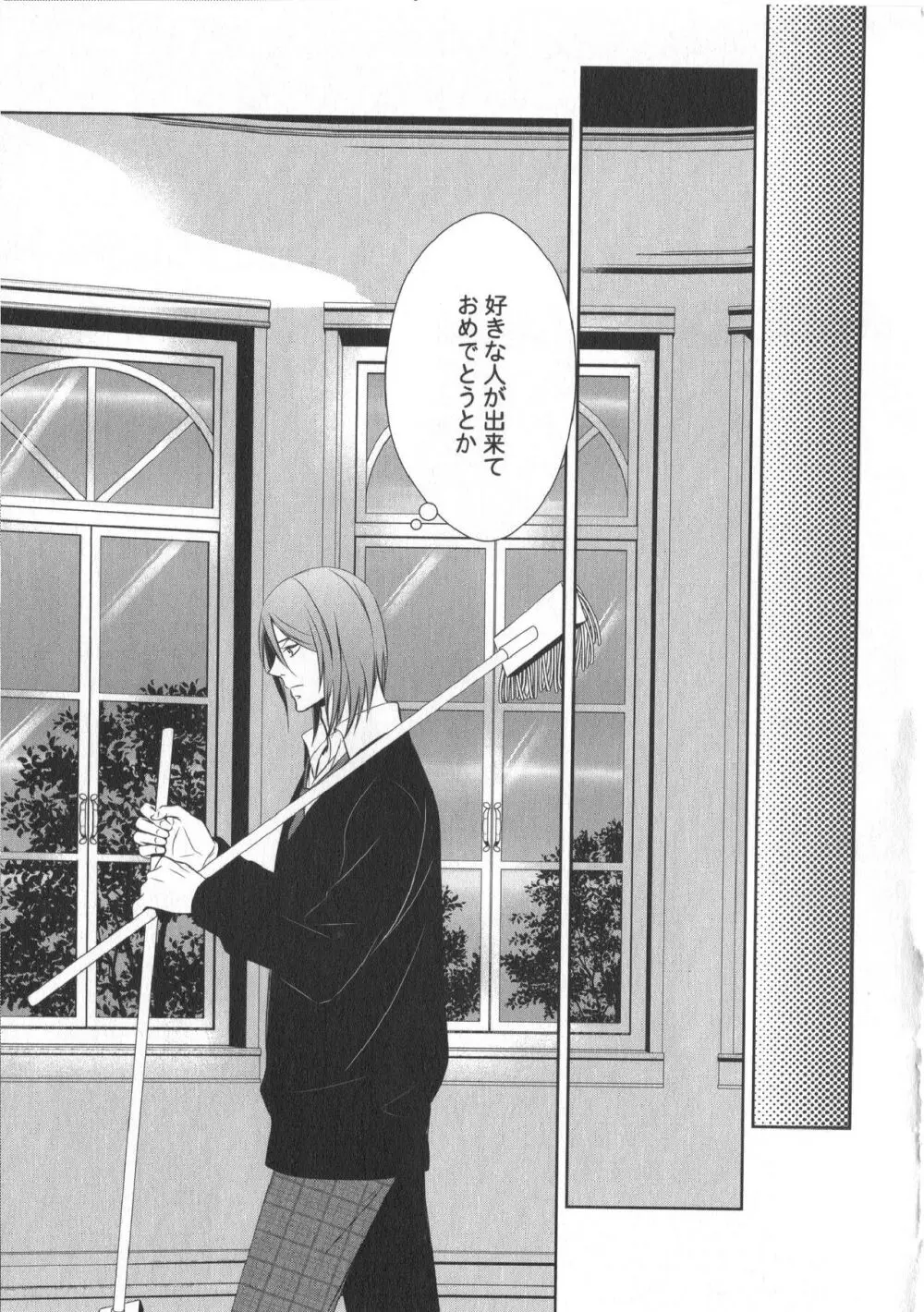 同人誌ベストセレクション - page116