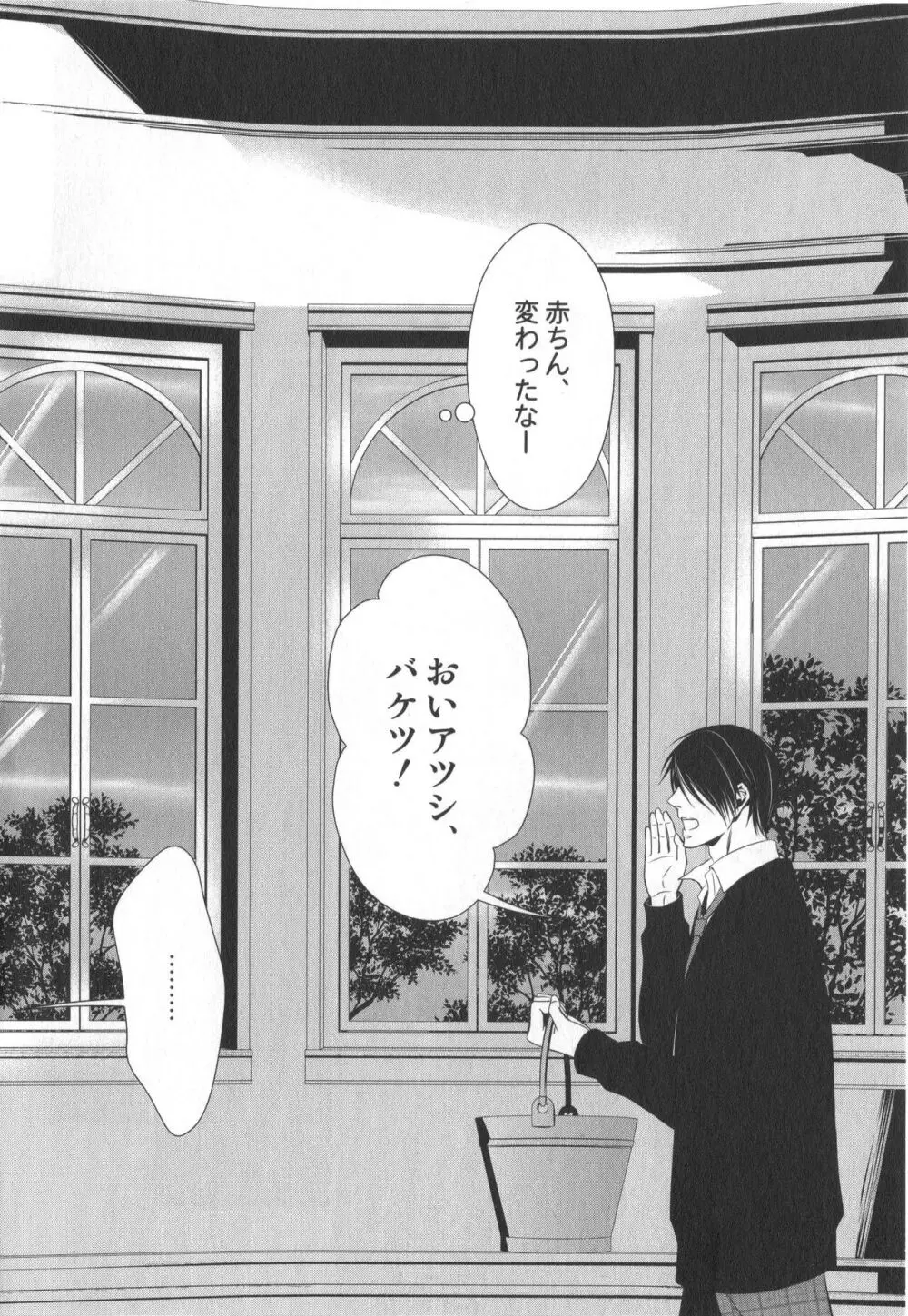 同人誌ベストセレクション - page117