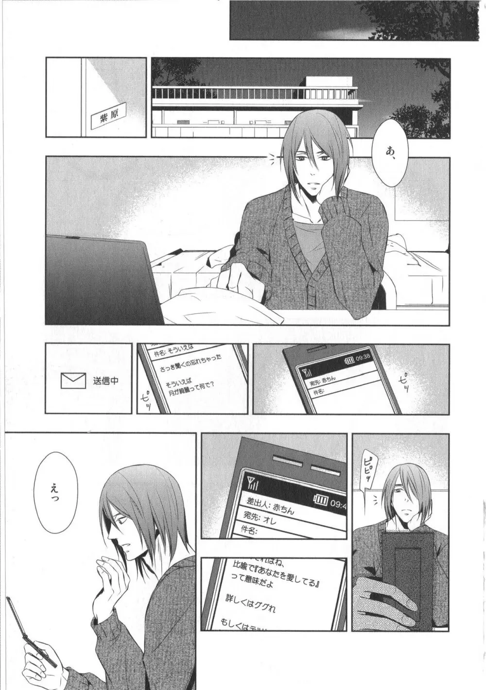 同人誌ベストセレクション - page118