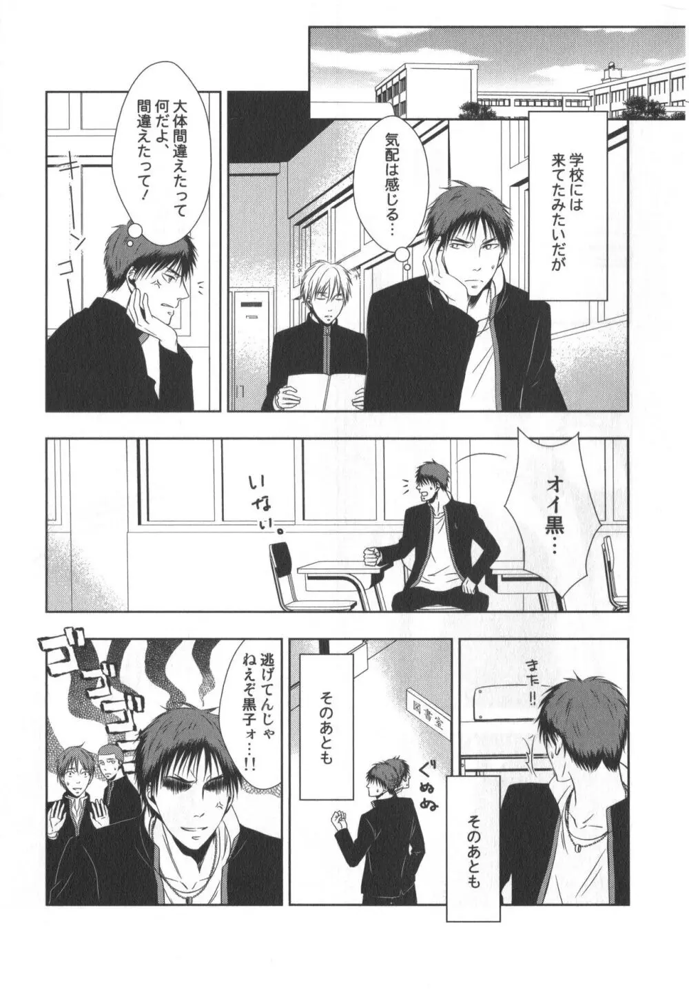 同人誌ベストセレクション - page12