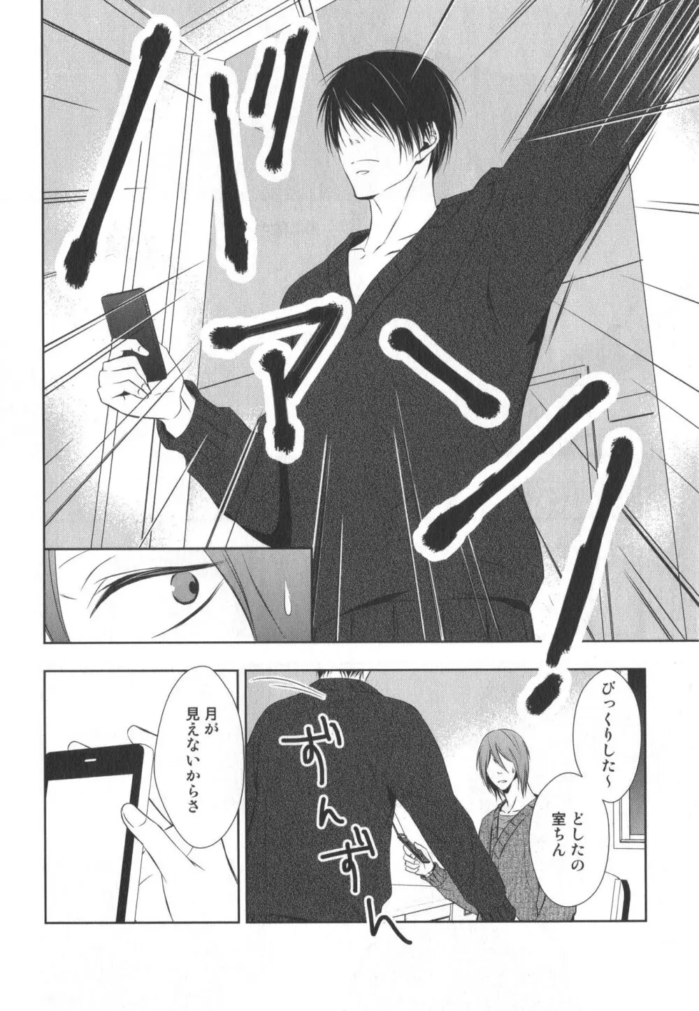 同人誌ベストセレクション - page121