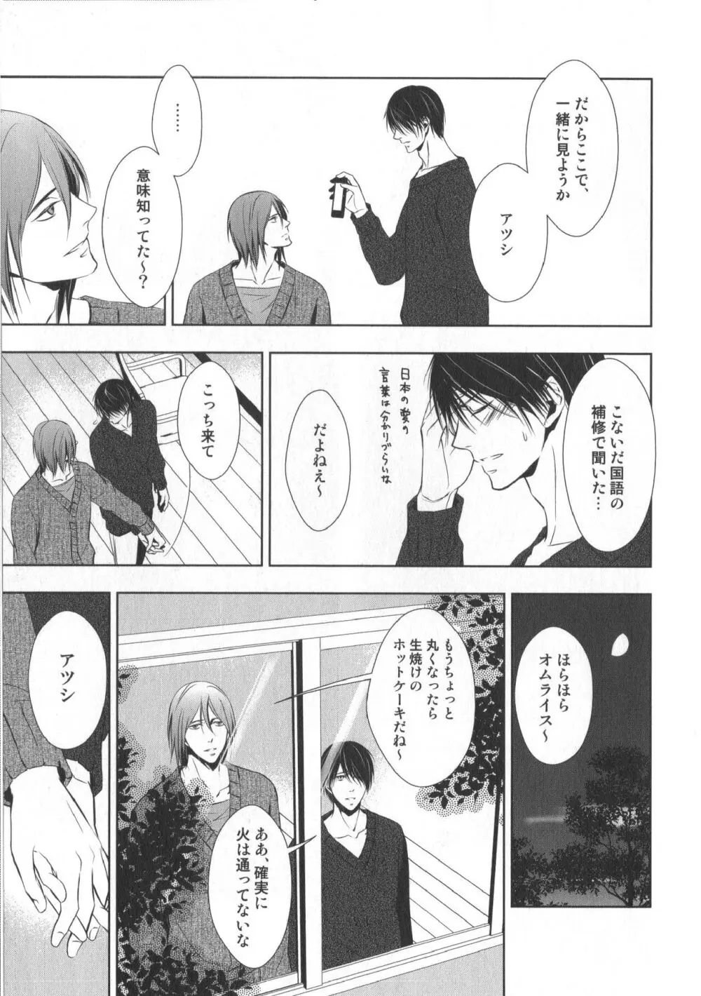 同人誌ベストセレクション - page122