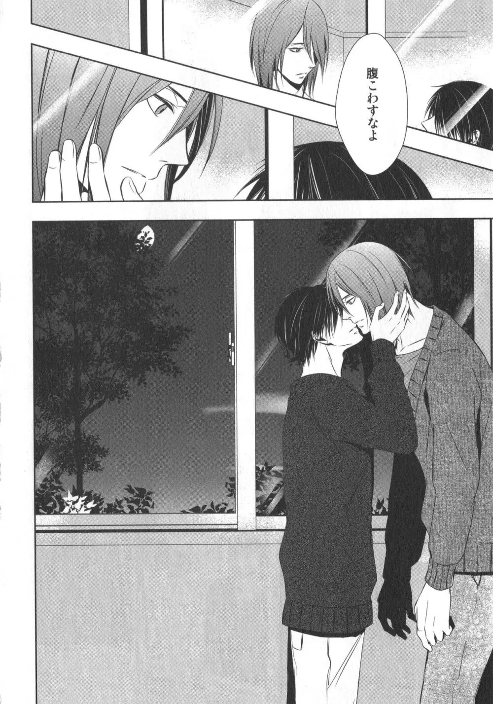 同人誌ベストセレクション - page123