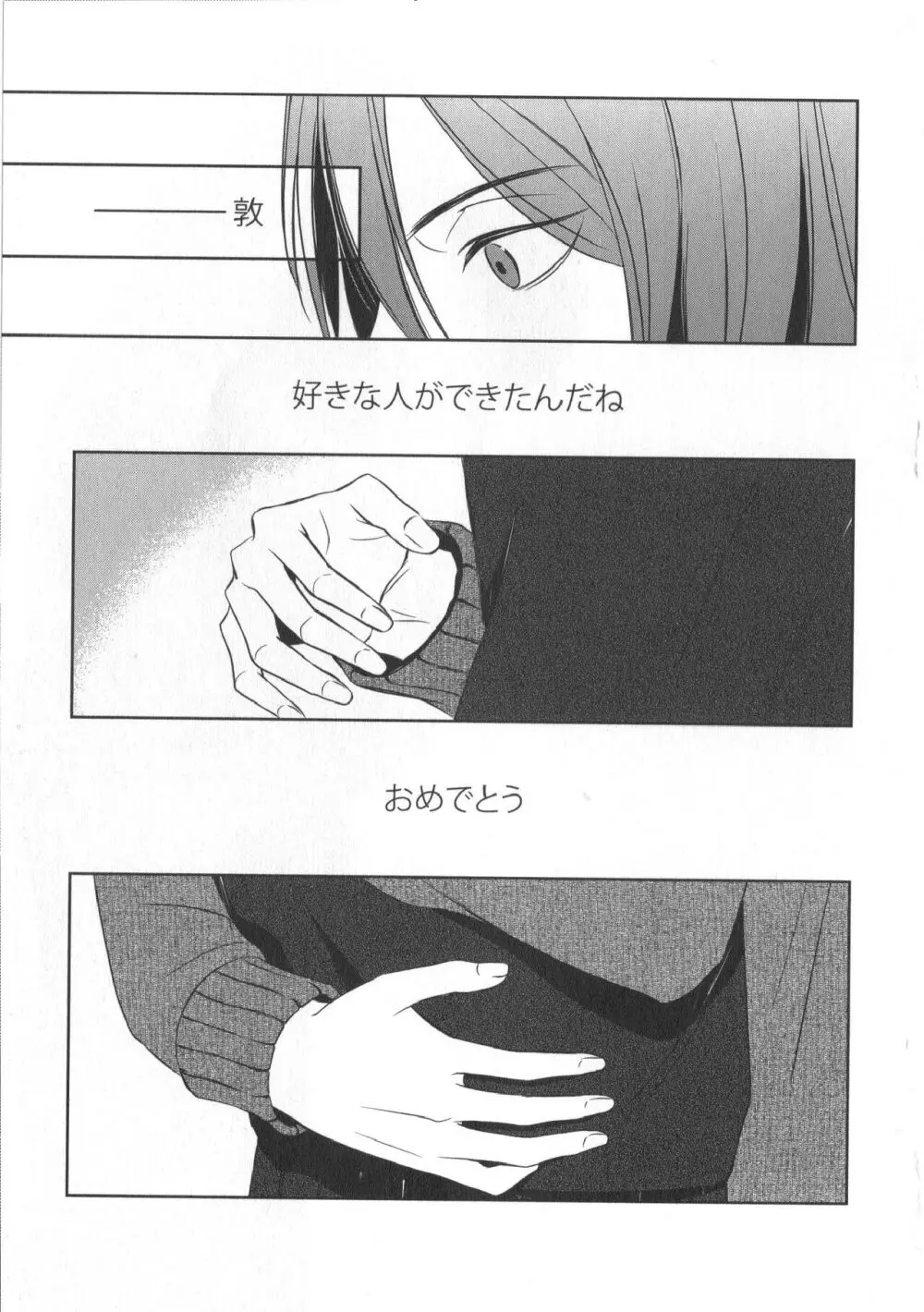 同人誌ベストセレクション - page124