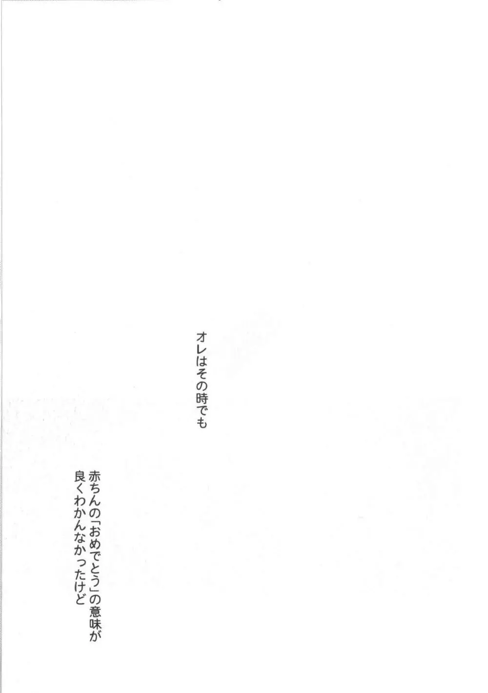 同人誌ベストセレクション - page126