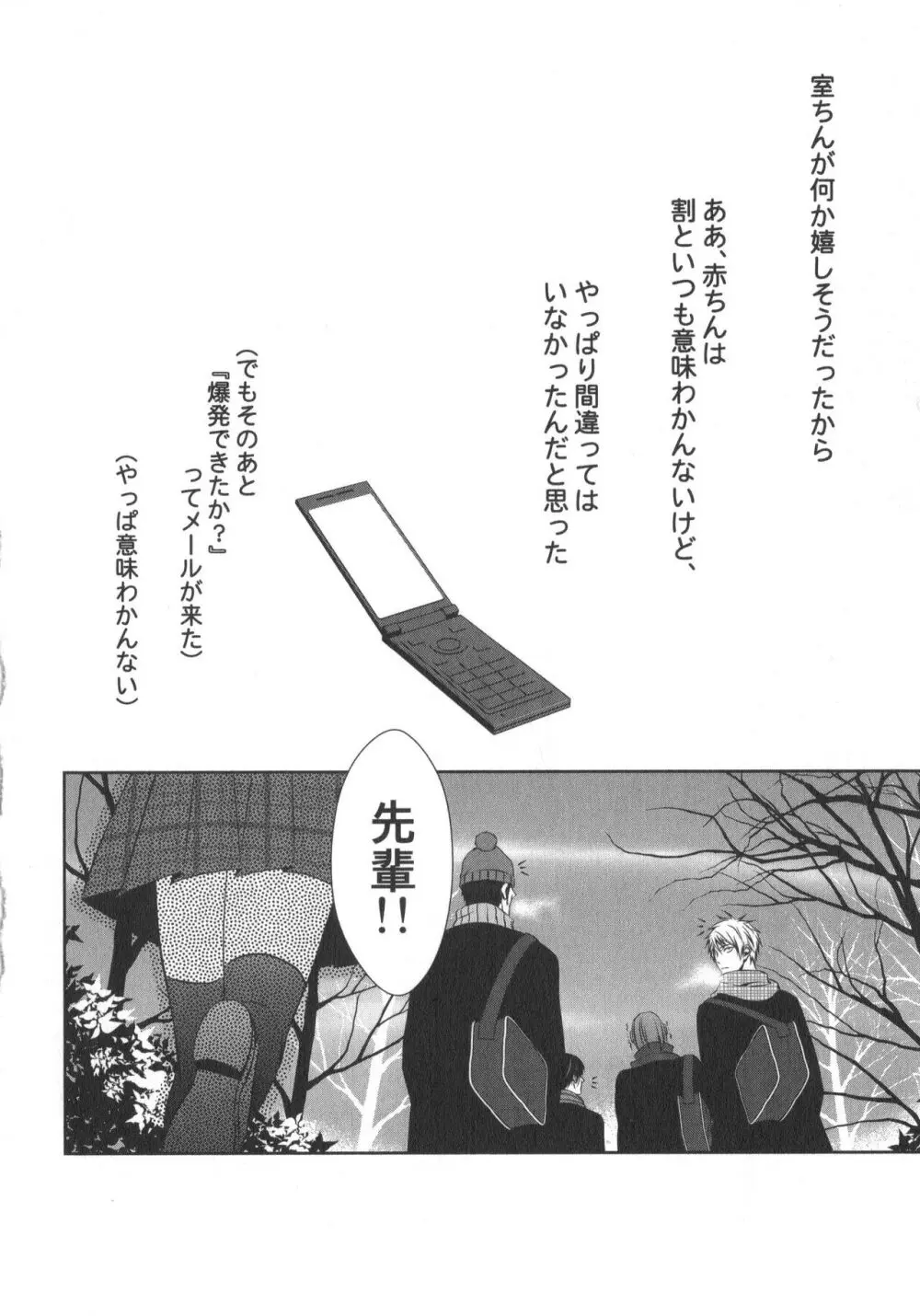 同人誌ベストセレクション - page127