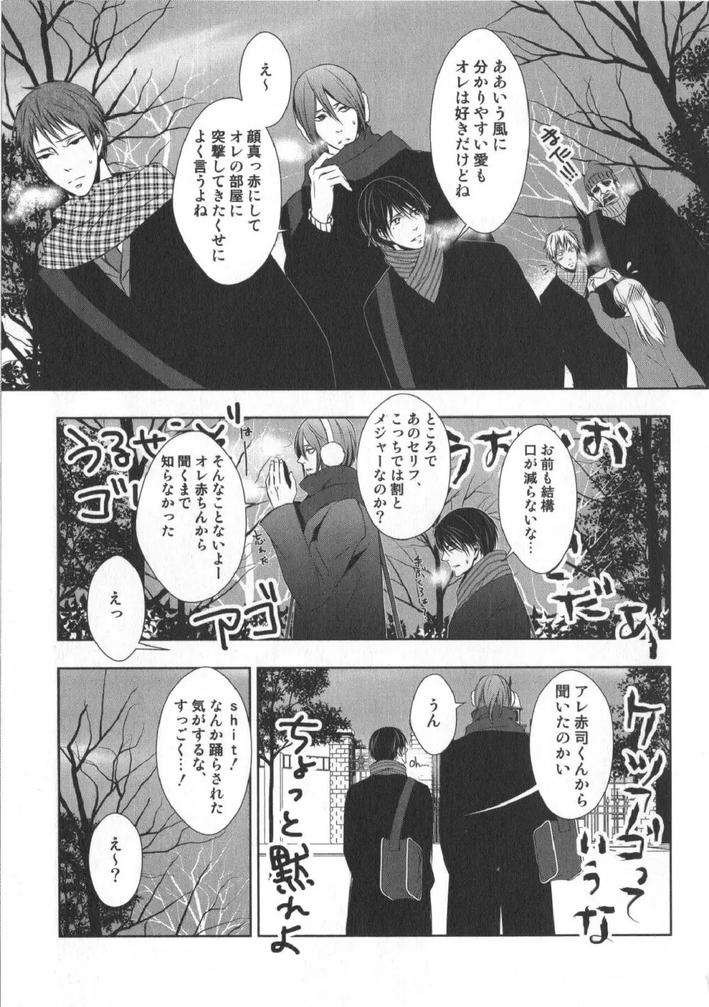 同人誌ベストセレクション - page128