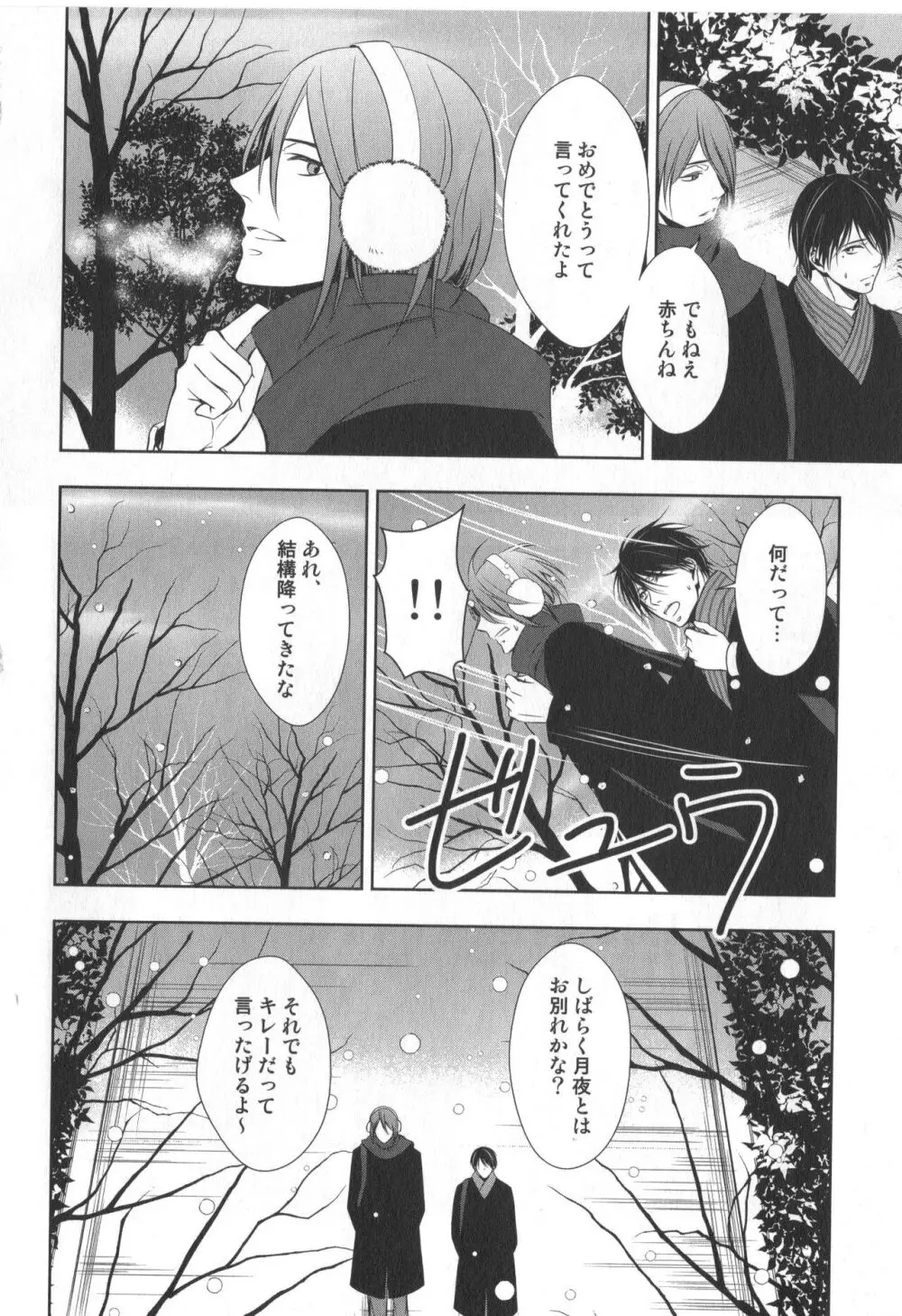 同人誌ベストセレクション - page129