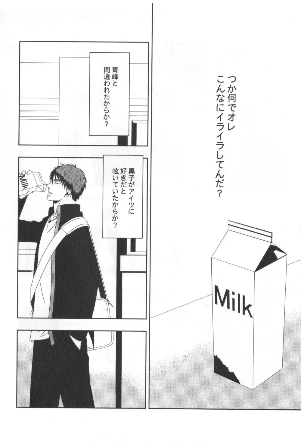 同人誌ベストセレクション - page13