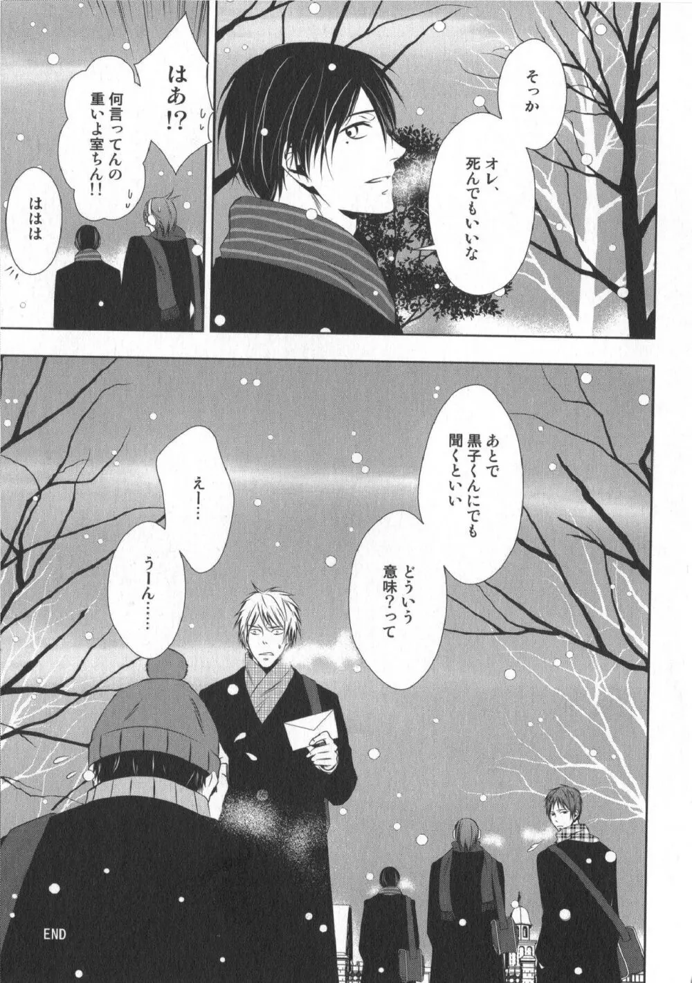 同人誌ベストセレクション - page130