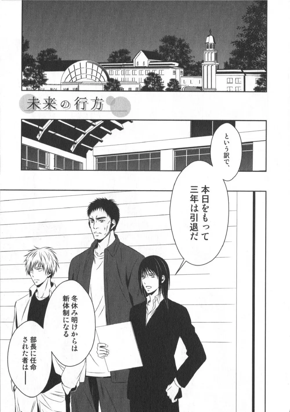 同人誌ベストセレクション - page132