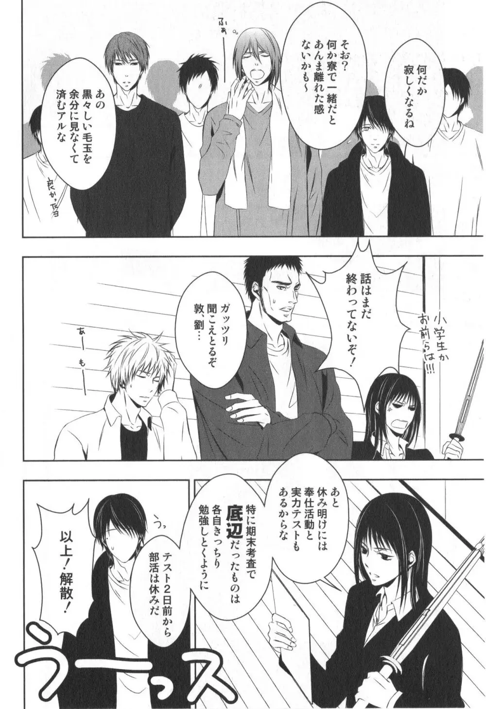 同人誌ベストセレクション - page133
