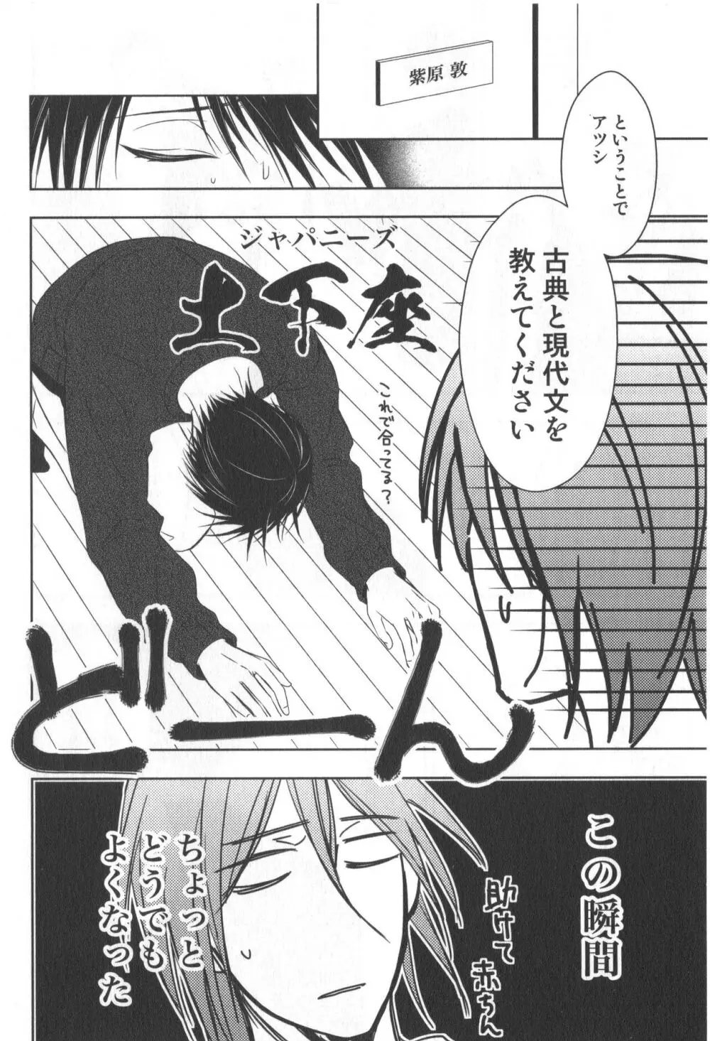 同人誌ベストセレクション - page135