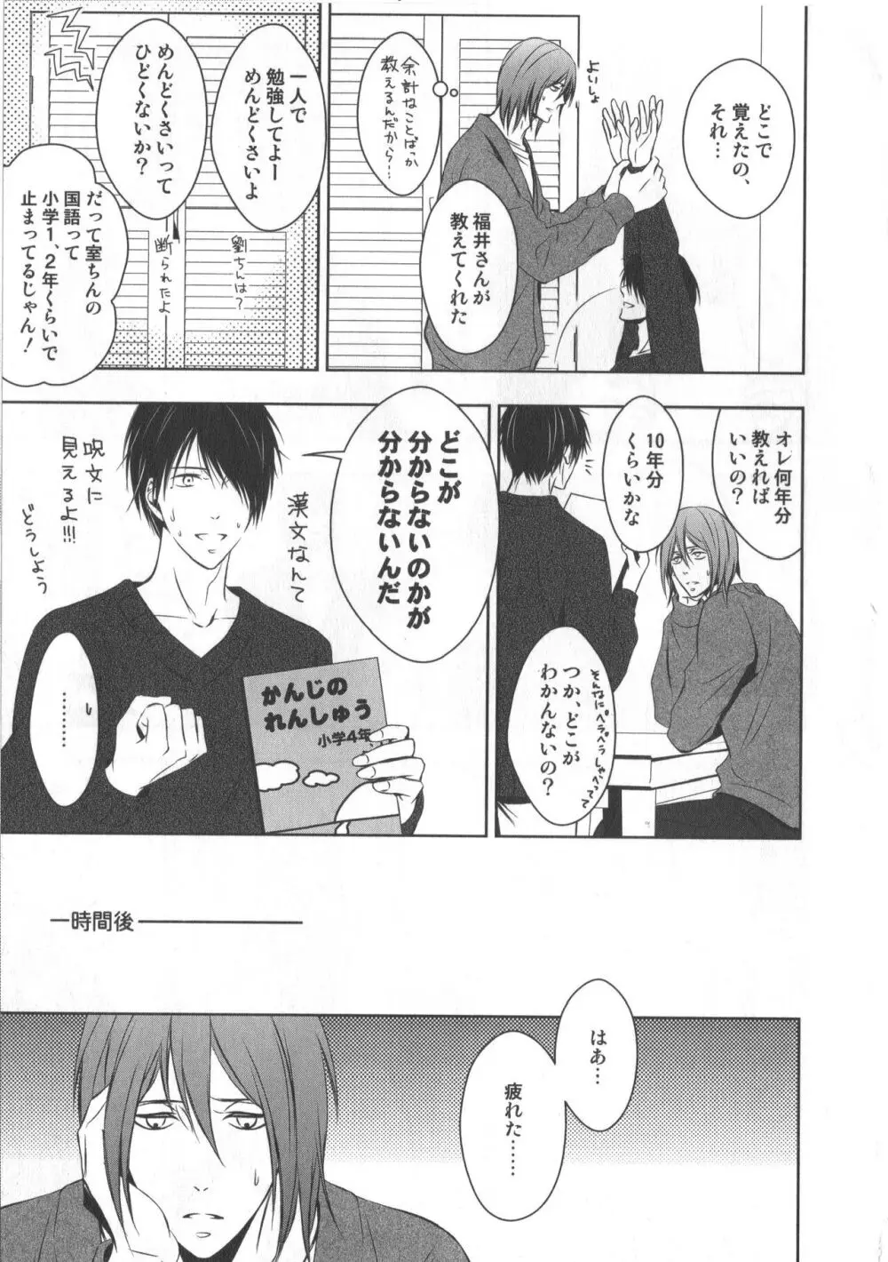 同人誌ベストセレクション - page136