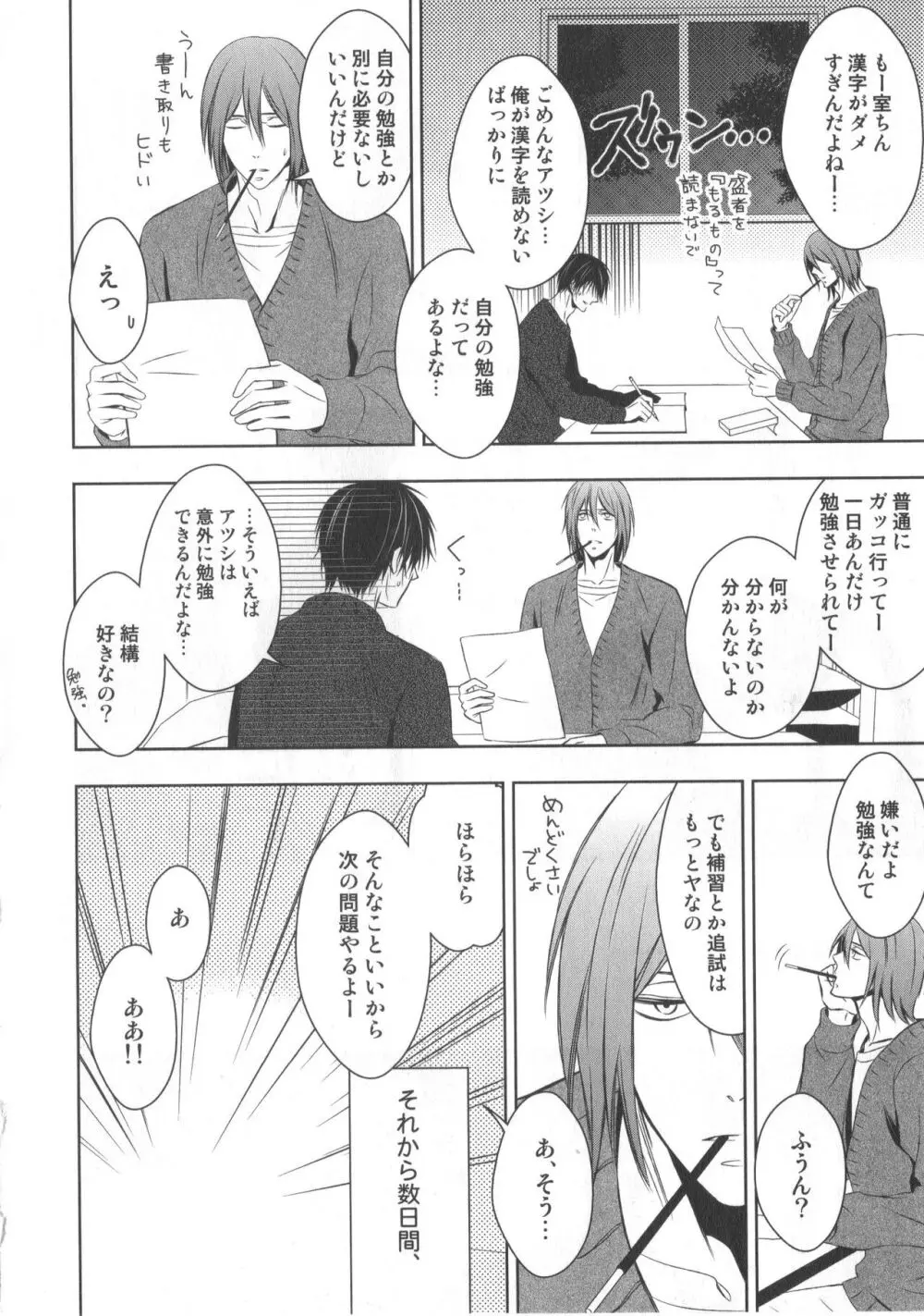 同人誌ベストセレクション - page137
