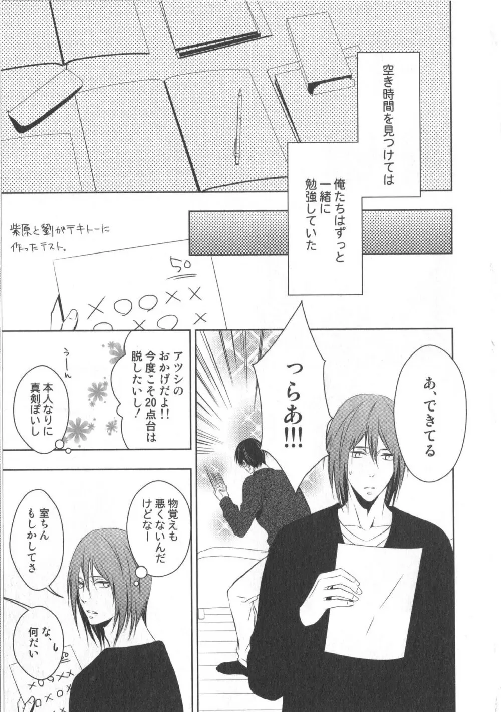 同人誌ベストセレクション - page138