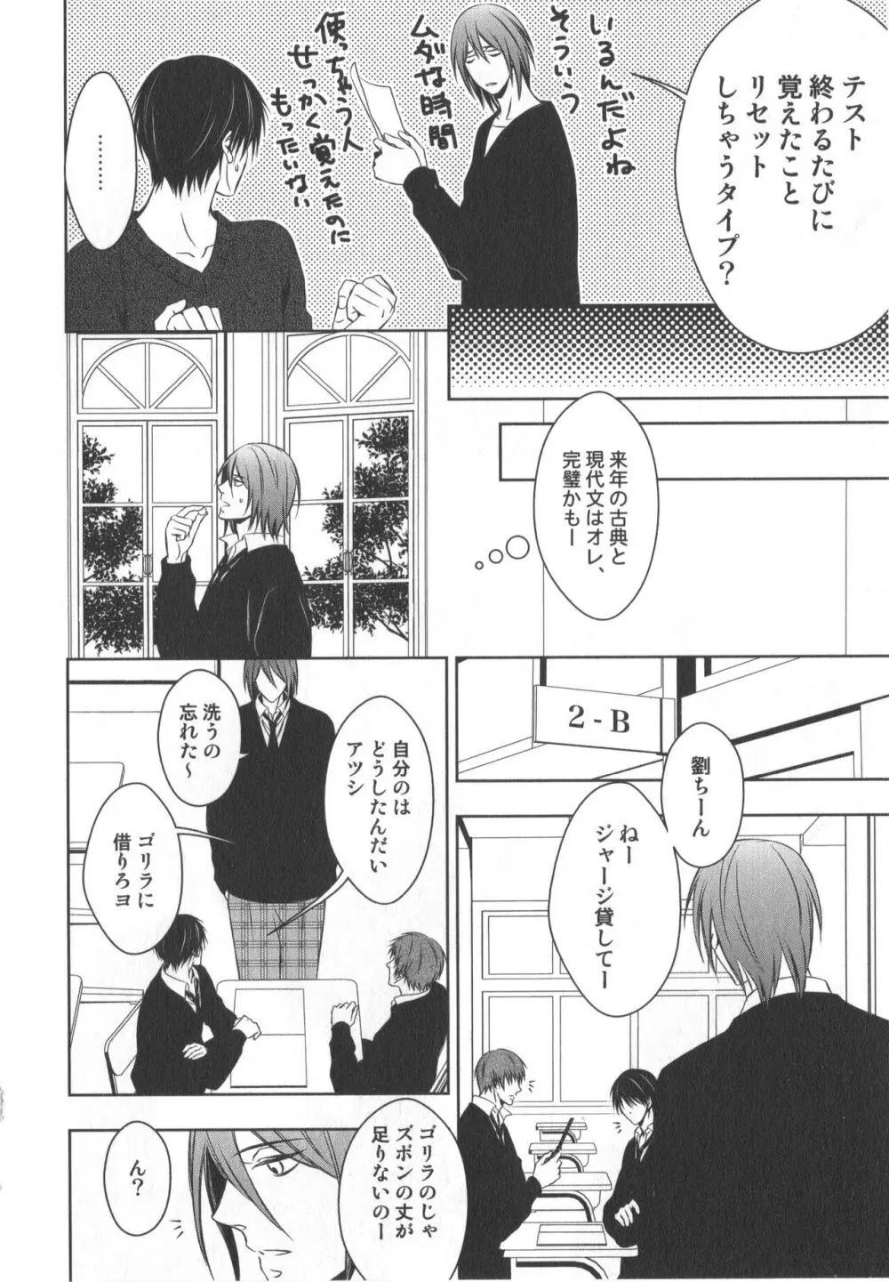 同人誌ベストセレクション - page139