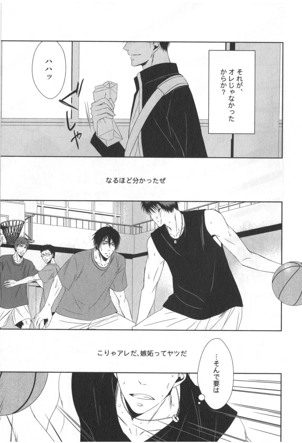 同人誌ベストセレクション - page14