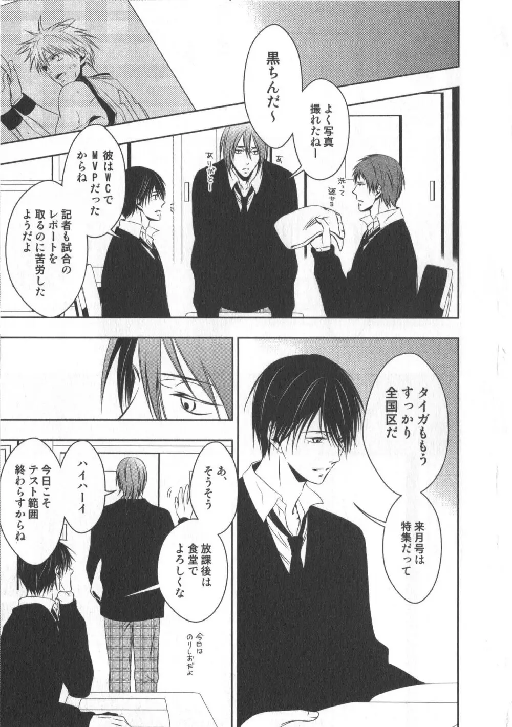 同人誌ベストセレクション - page140
